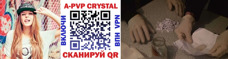 Купить  Воронеж  A-PVP СК 