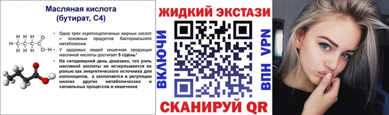 Купить закладки  Воронеж  БУТИРАТ оксана 