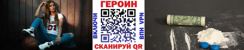 ГЕРОИН хмурый  Купить  Воронеж 
