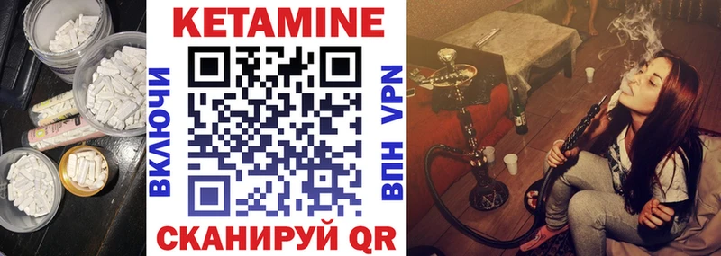 Купить где  Воронеж  КЕТАМИН VHQ 