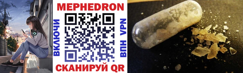 Купить  Воронеж  МЯУ-МЯУ 4 MMC 