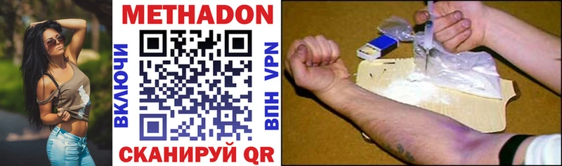 Купить где  Воронеж  МЕТАДОН кристалл 